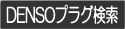�ǥ󥽡��ץ饰����