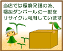eco