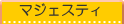 �ޥ������ƥ�