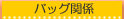 �Хå��ط�